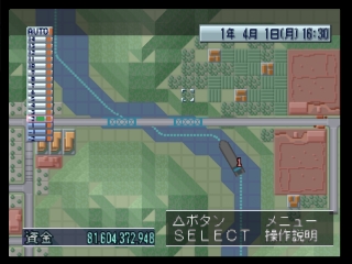 A5: A-Ressha de Ikou 5
