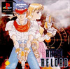 Gunners Heaven (Rapid Reload)