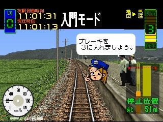 Densha de GO!