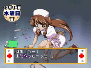 Nurse Monogatari (Nurse Story)