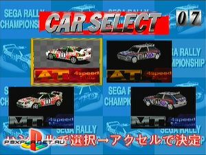 SEGA Rally Championship 1995