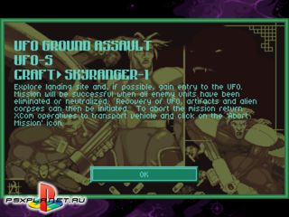 X-COM: UFO Defense (X-COM: Enemy Unknown или X-COM: Michi Naru Shinryakusha)