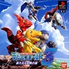 Digimon World 3 (Digimon World 2003; Digimon World 3: Aratanaru Bouken no Tobira)