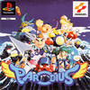 Gokujou Parodius Da! Deluxe Pack (Parodius)
