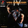 Wing Commander IV: The Price Of Freedom