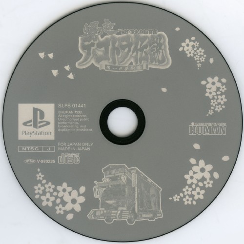 dekotora ps2 iso