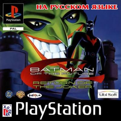 batman forever eboot pbp cue.bin