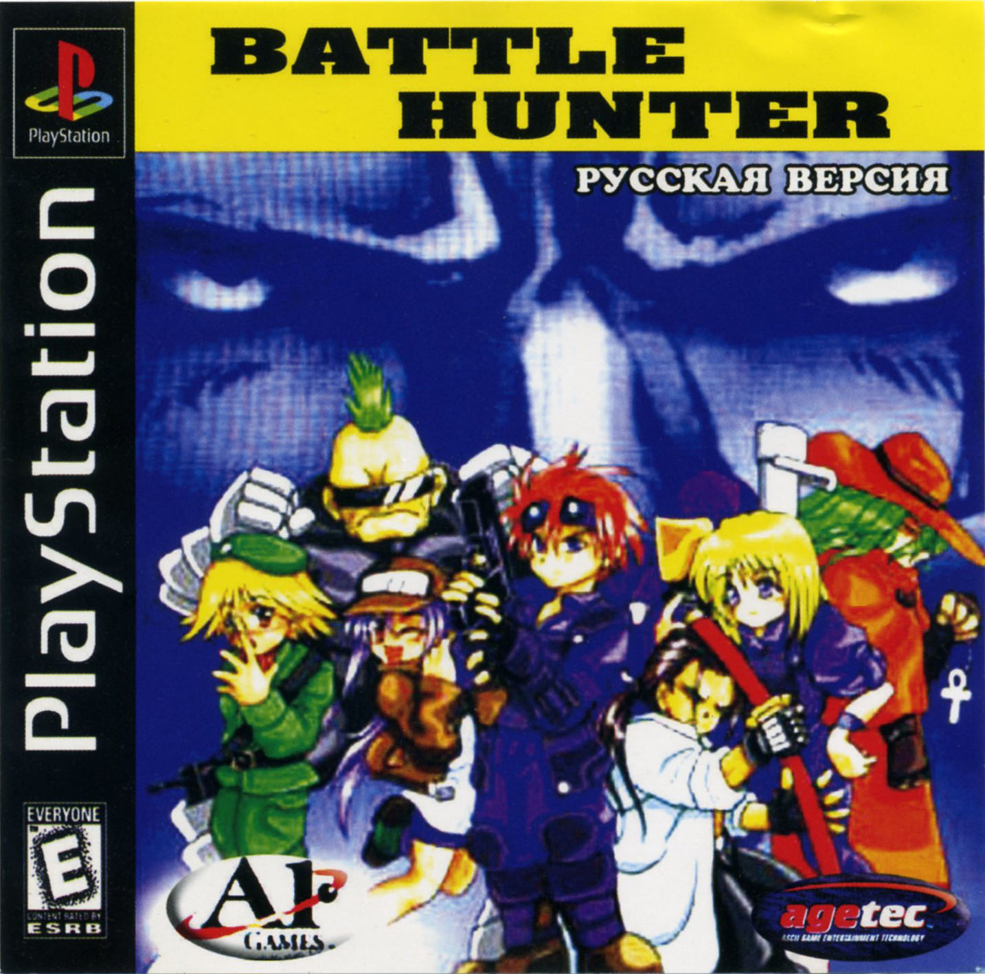 Battle hunter psx rus скачать