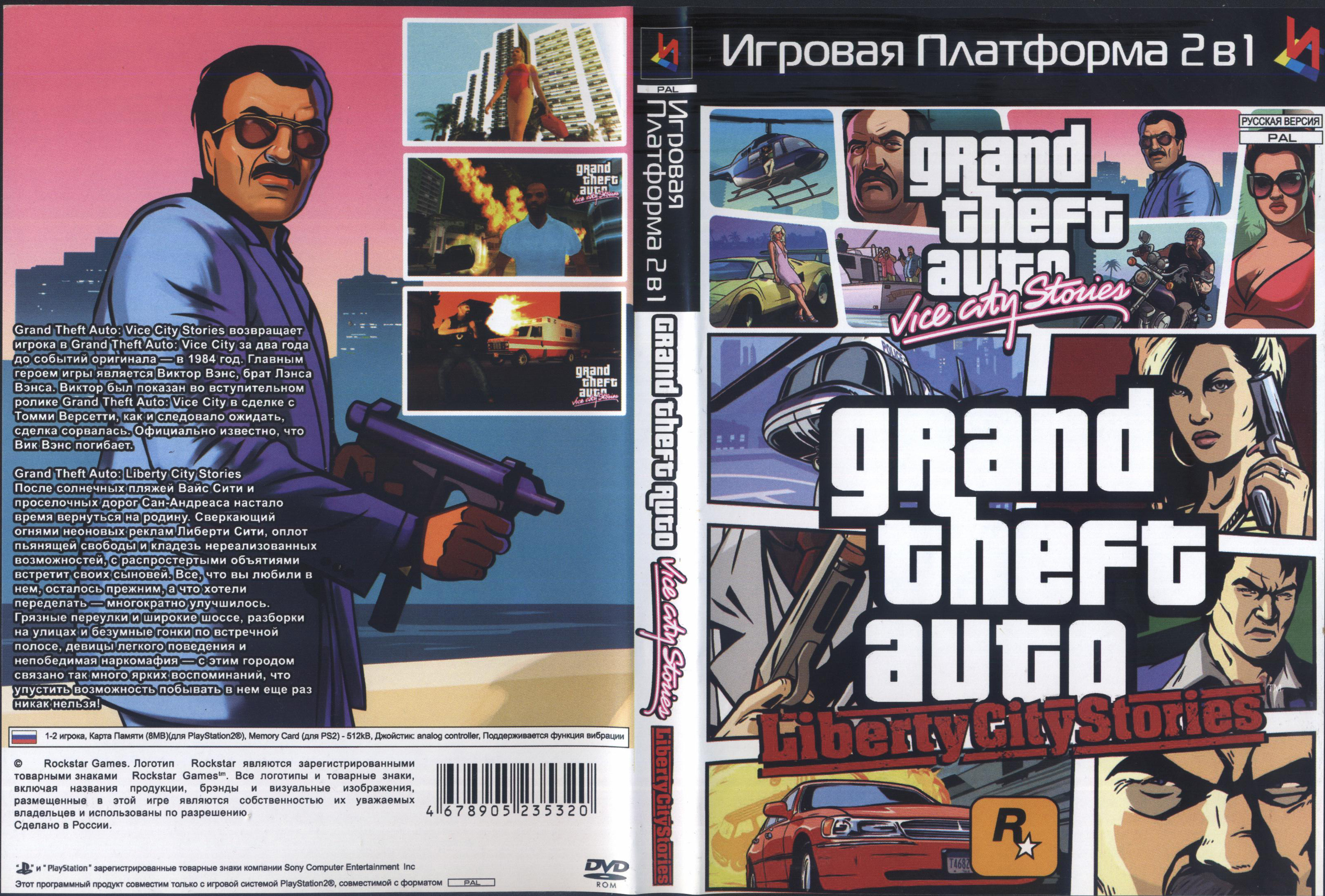 GTA Liberty City Stories [REPRO-PACTH] - PS2 - Sebo dos Games - 10