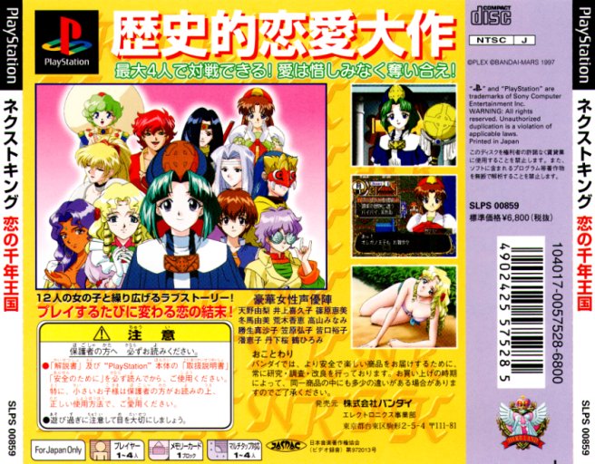 Next King Koi No Sennen Oukoku Psx Downloadrar