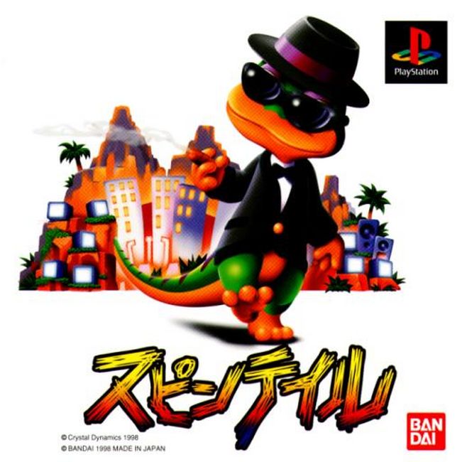 Gex 2 [1998 Video Game]