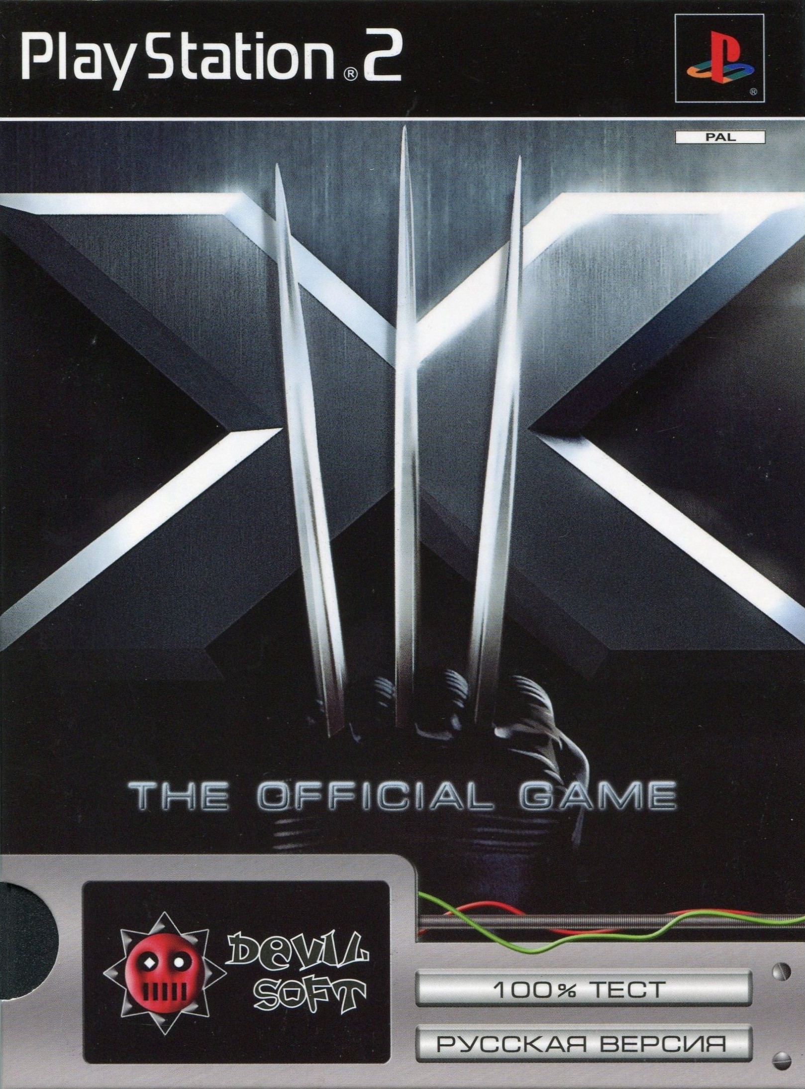 X-Men - The Official Game [SLUS 21107] (Sony Playstation 2) - Box