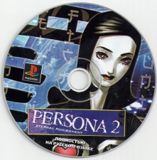 Persona 2 Eternal Punishment (SLUS-01158) (Russian) (CD)