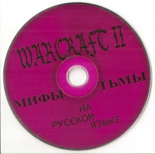 warcraft 2 ps1 коды. thumb WarCraft%20II%20The%20Dark%20Saga%20%28Platinum%29%20%28SLUS 00480%29%20%28FullRUS%29%20%28RGR%20Studio%29%20%28CD%29%20%282%29. warcraft 2 ps1 коды фото. warcraft 2 ps1 коды-thumb WarCraft%20II%20The%20Dark%20Saga%20%28Platinum%29%20%28SLUS 00480%29%20%28FullRUS%29%20%28RGR%20Studio%29%20%28CD%29%20%282%29. картинка warcraft 2 ps1 коды. картинка thumb WarCraft%20II%20The%20Dark%20Saga%20%28Platinum%29%20%28SLUS 00480%29%20%28FullRUS%29%20%28RGR%20Studio%29%20%28CD%29%20%282%29. Поставьте игру на паузу и в соответствующем окне введите коды: