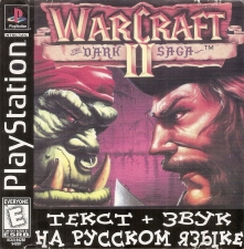 warcraft 2 ps1 коды. thumb WarCraft%20II%20The%20Dark%20Saga%20%28Platinum%29%20%28SLUS 00480%29%20%28FullRUS%29%20%28RGR%20Studio%29%20%28Front%29%20%283%29. warcraft 2 ps1 коды фото. warcraft 2 ps1 коды-thumb WarCraft%20II%20The%20Dark%20Saga%20%28Platinum%29%20%28SLUS 00480%29%20%28FullRUS%29%20%28RGR%20Studio%29%20%28Front%29%20%283%29. картинка warcraft 2 ps1 коды. картинка thumb WarCraft%20II%20The%20Dark%20Saga%20%28Platinum%29%20%28SLUS 00480%29%20%28FullRUS%29%20%28RGR%20Studio%29%20%28Front%29%20%283%29. Поставьте игру на паузу и в соответствующем окне введите коды: