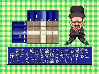 Oekaki Puzzle