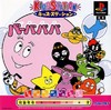 Barbapapa: The Mumins