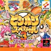 Bishi Bashi Special 3: Step Champ