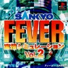 Fever 2: Sankyo Koushiki Pachinko Simulation (Sankyo Fever Vol.2: Mihata Simulation)