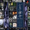 Silver Jiken: The Silver (Silver Case, The)