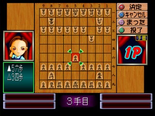 0-Kara no Shogi: Shogi Youchien - Ayumi Gumi