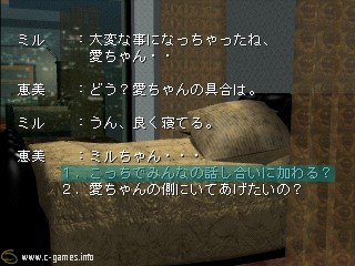 Akazu no Aida (Akazu no Ma)