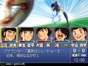 Captain Tsubasa: Aratanaru Densetsu Joshou