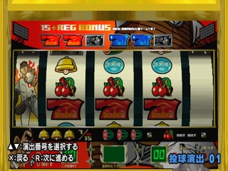 Dora-Slot: Bakuenchi! Kyoujin no Hoshi II