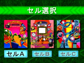 Hissatsu Pachinko Station: Monster House Special