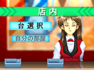 Hissatsu Pachinko Station: Monster House Special