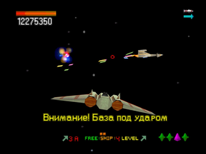 Star Fighter