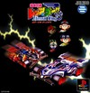 Bakusou Kyoudai Let's & Go! Eternal Wings