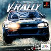 V-Rally (97) Championship Edition (Need For Speed: V-Rally)