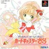 Card Captor Sakura: Animetic Story Game (Animetic Story Game 1: Card Captor Sakura)