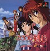 Rurouni Kenshin: Meiji Kenkaku Romantan - Juuyuushi Inbou Hen