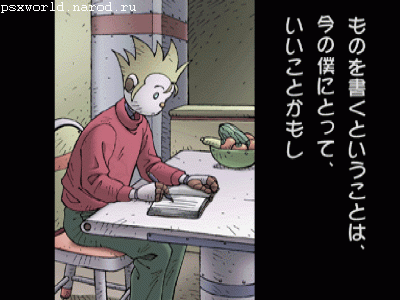 2999 Game Kids (PlayStation Comic)