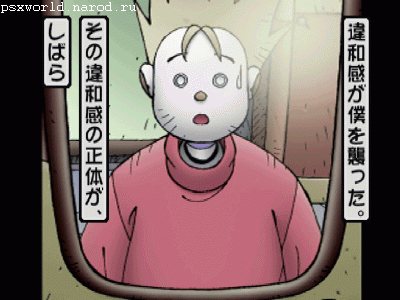 2999 Game Kids (PlayStation Comic)