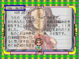 m: [emu] Kimi o Tsutaete