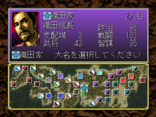 Nobunaga no Yabou: Shouseiroku