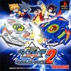 Bakuten Shoot Beyblade 2002: Beybattle Tournament 2