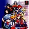 Blue Breaker: Egao no Yakusoku
