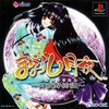 Maboroshi Tsukiyo: Tsukiyono Kitan