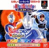 Ultraman Cosmos