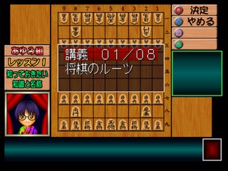 0-Kara no Shogi: Shogi Youchien - Ayumi Gumi