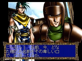 Alnam no Kiba: Shouzoku Juunishin-to Densetsu (Fang Of Alnam)