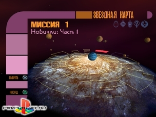 Star Trek: Invasion (Локализация Cobra)