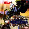 Armored Trooper Votoms Gaiden: Blue Knight Berserga Story (Soukou Kihei Votoms Gaiden: Ao no Kishi Berserga Monogatari)