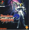 Battle Arena Toshinden 2