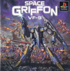 Space Griffon VF-9